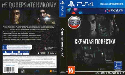 Игра Скрытая повестка, Sony PS4, 174-55, Баград.рф